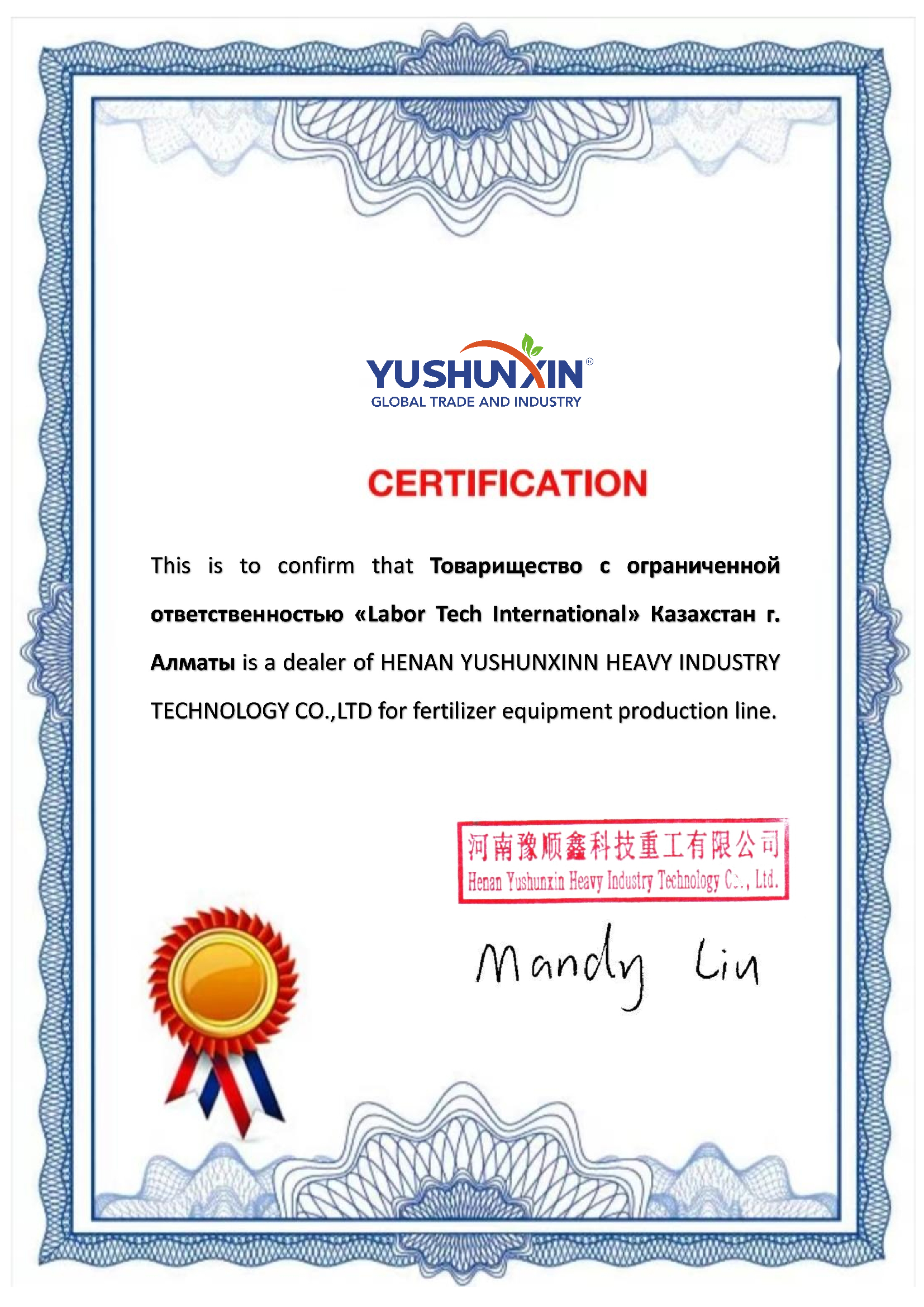 Сертификат машины5